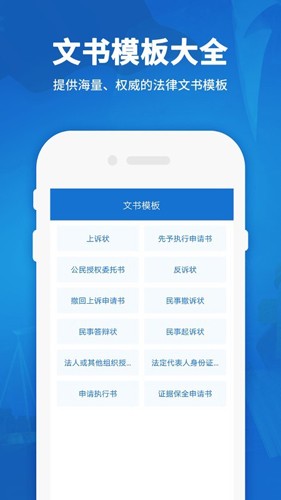 民法典汇编app