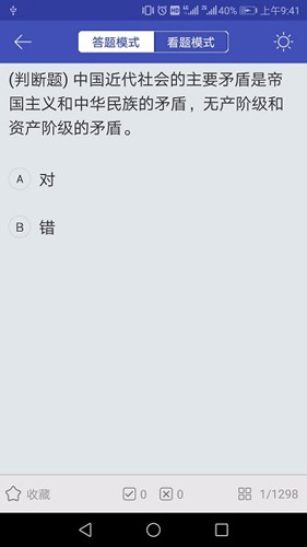 自考答题图1