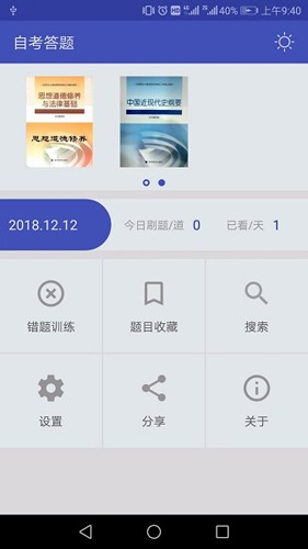 自考答题图3