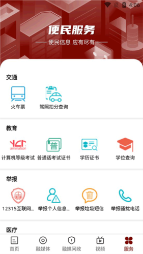 文昌云岩免费版(4)