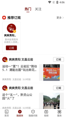 文昌云岩免费版(3)