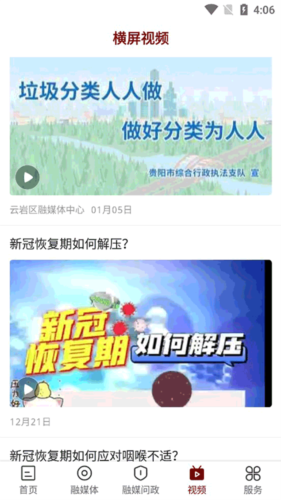 文昌云岩免费版(2)