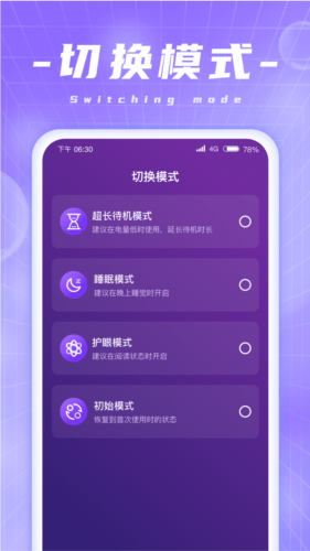 炫酷充电动画安卓版图2