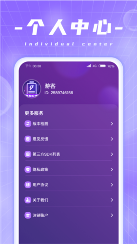 炫酷充电动画安卓版图3