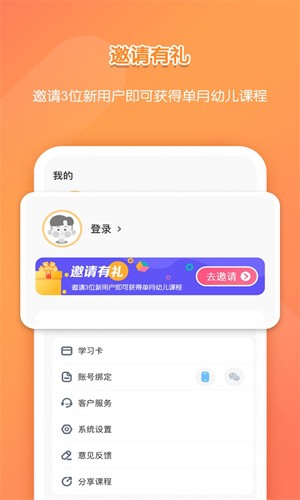 亿童学园安卓版