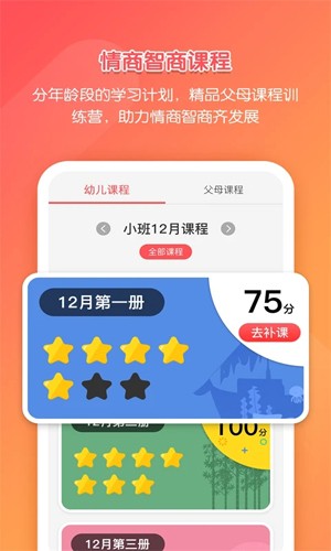 亿童学园安卓版