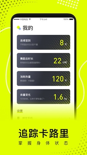卡鼓点跳舞安卓直装版图3
