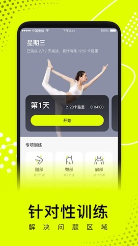卡鼓点跳舞安卓直装版图2