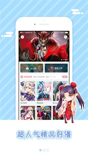 漫本无广告版图2