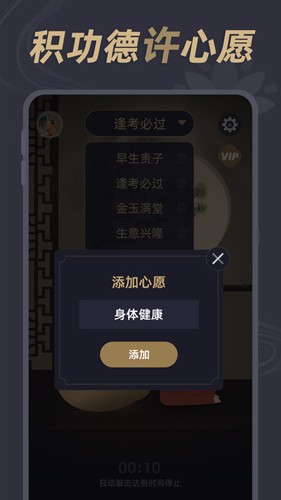 电子木鱼神器原版图2
