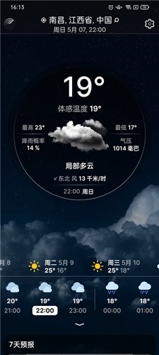 Weather Live安卓版图1