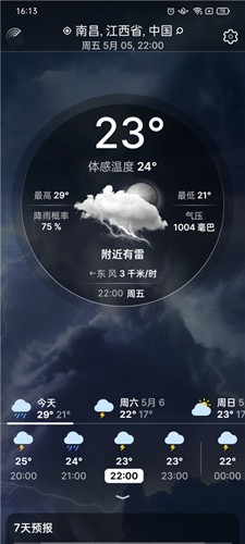 Weather Live安卓版图3