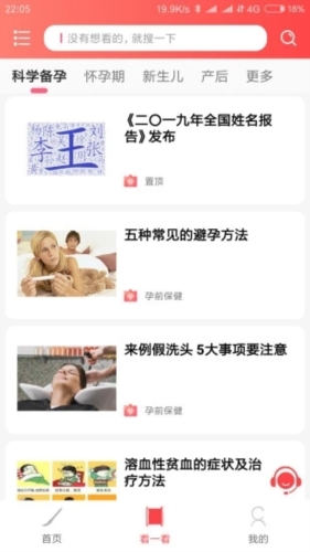 玖安取名起名最新版图1