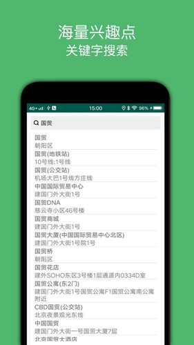骑行导航无广告版图2