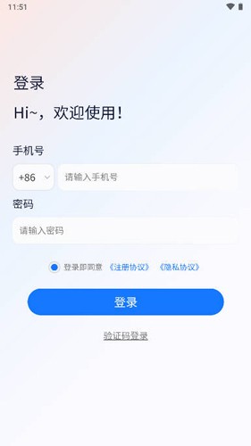 虎哥出行官方版图3