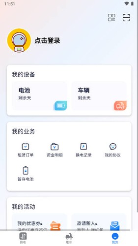 虎哥出行官方版图2