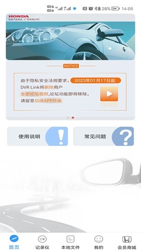 dvrlink行车记录仪免费原版图1