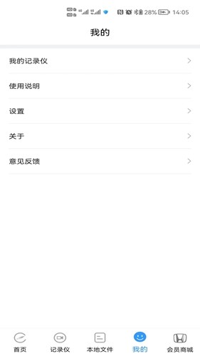dvrlink行车记录仪免费原版图4