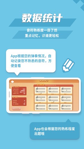 趣乐识谱安卓版图3