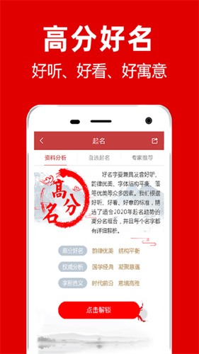 多福起名安卓免费版(3)
