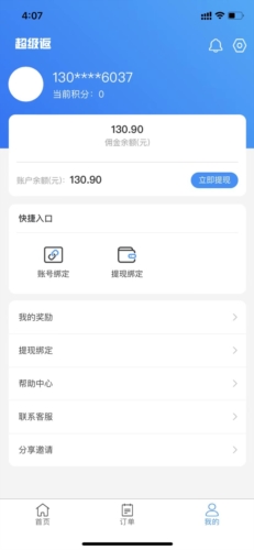 华丽圣品手机版(4)
