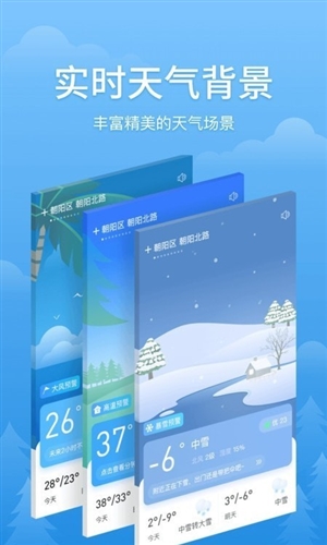暮光天气安卓免费版图1