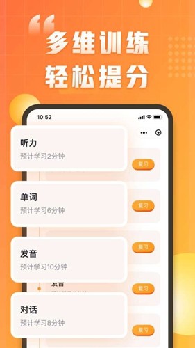 万词王新概念手机免费版图5