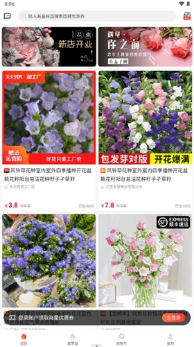 鹿儿优购最新版