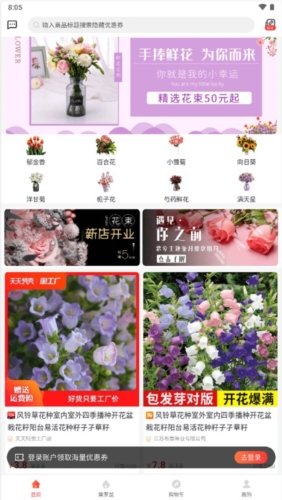 鹿儿优购最新版