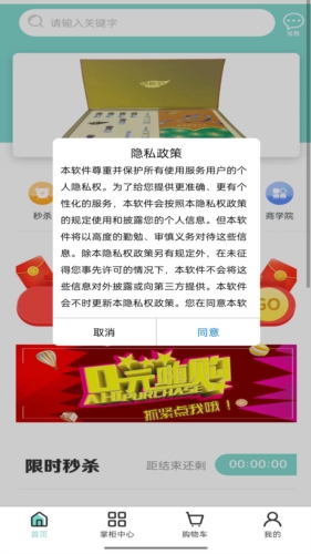 阿真甄选手机免费版图1