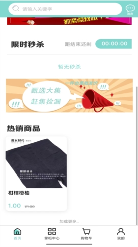 阿真甄选手机免费版图4