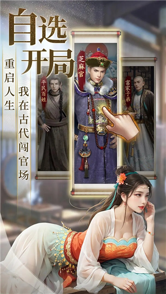 极品芝麻官魅族版图5