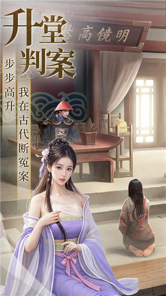 极品芝麻官魅族版图4
