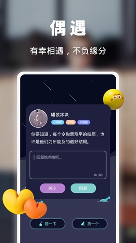 尽欢app