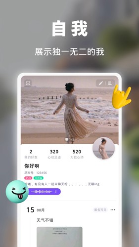 尽欢app