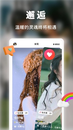 尽欢app