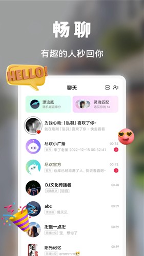 尽欢app