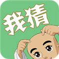 我猜我猜免费原版