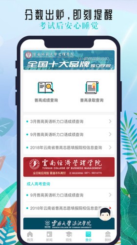 云南招考图2