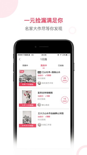沙龙掌拍官方最新版图4