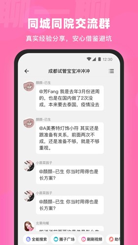 孕小帮最新版图1
