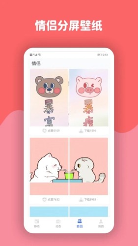 动态壁纸高清优选安卓免费版图4