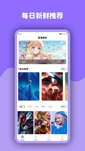 动态壁纸高清优选安卓免费版图2