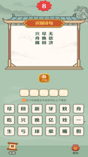 诗词达人官方正版图2