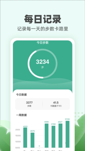 运动小伙计免费版(2)