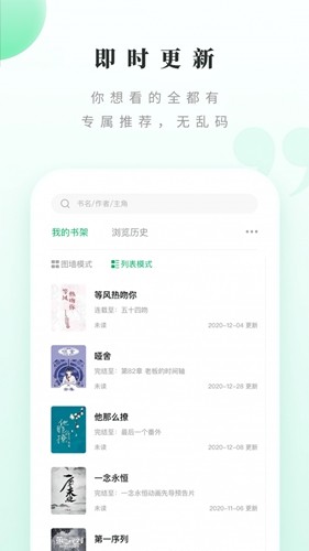 笔趣阁绿色版图3
