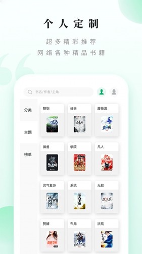 笔趣阁绿色版图4