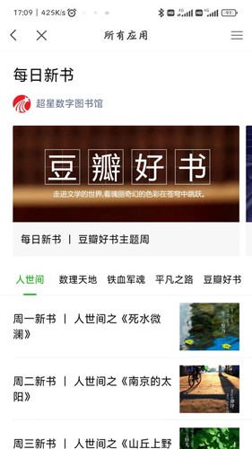 智慧咸职通用版图2