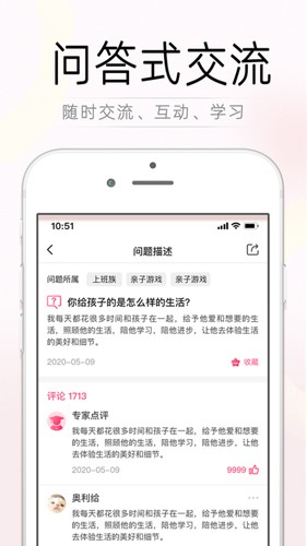 育儿合作社(改名觉察型育儿)最新免费版(2)
