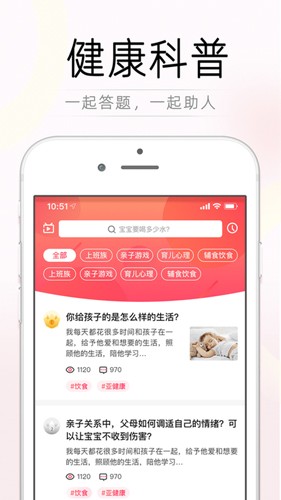 觉察型育儿app图3